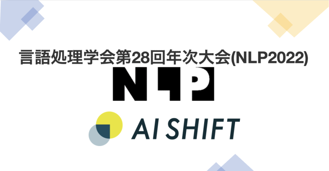 処理 学会 言語 言語処理学会第27回年次大会(NLP2021) プログラム