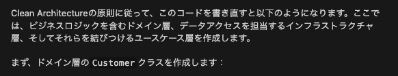CursorによるCleanArchitecture