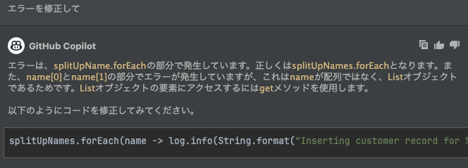CopilotChatによるエラー修正