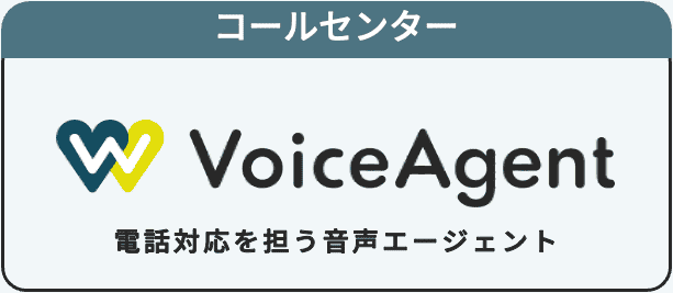 VoiceAgent