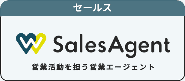 SalesAgent