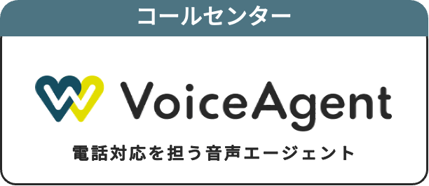 VoiceAgent