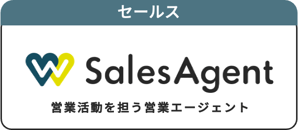 SalesAgent