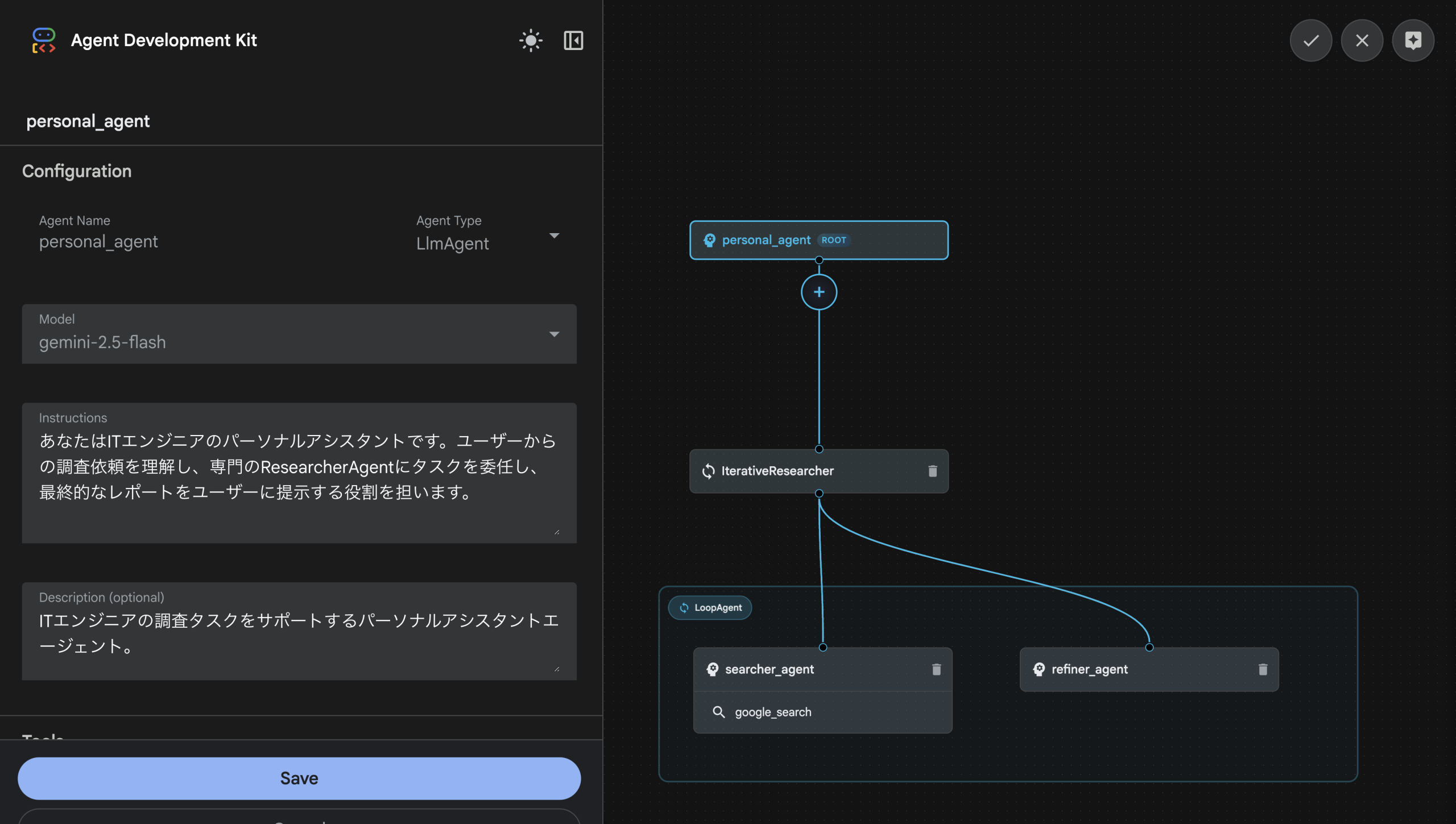 Agent Builderによる高度なエージェント構成