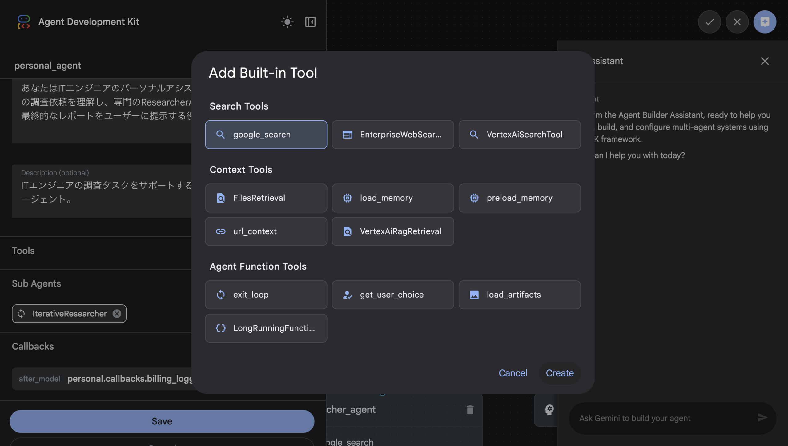 Visual Builder Built-in Tool