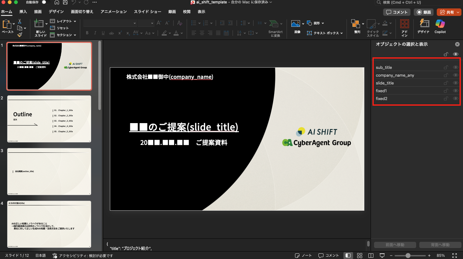 スライドテンプレート1